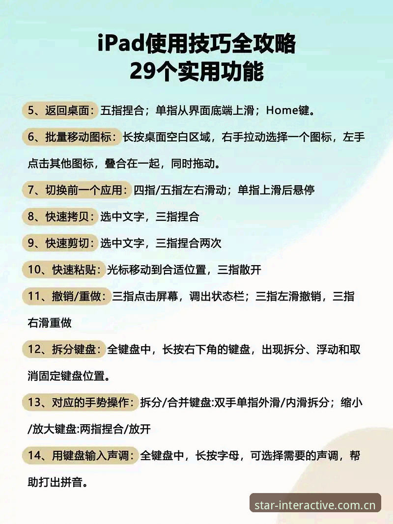 5个让你快速上手星空互动平台最新版的核心功能与操作技巧